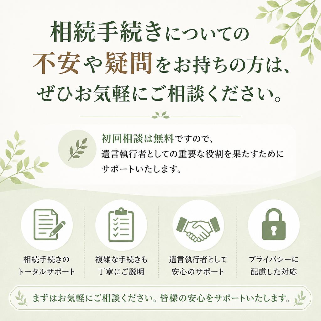 初回相談お待ちしております！
