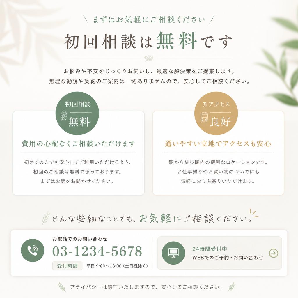 今すぐお電話ください！