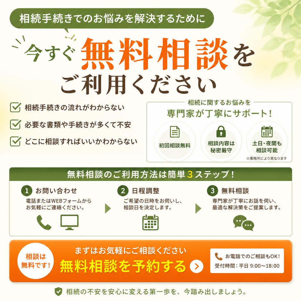 7. まずはお気軽にご相談を！