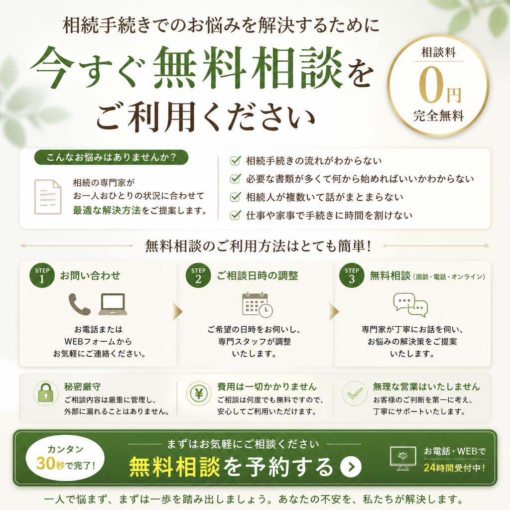 7. まずはお気軽にご相談を！