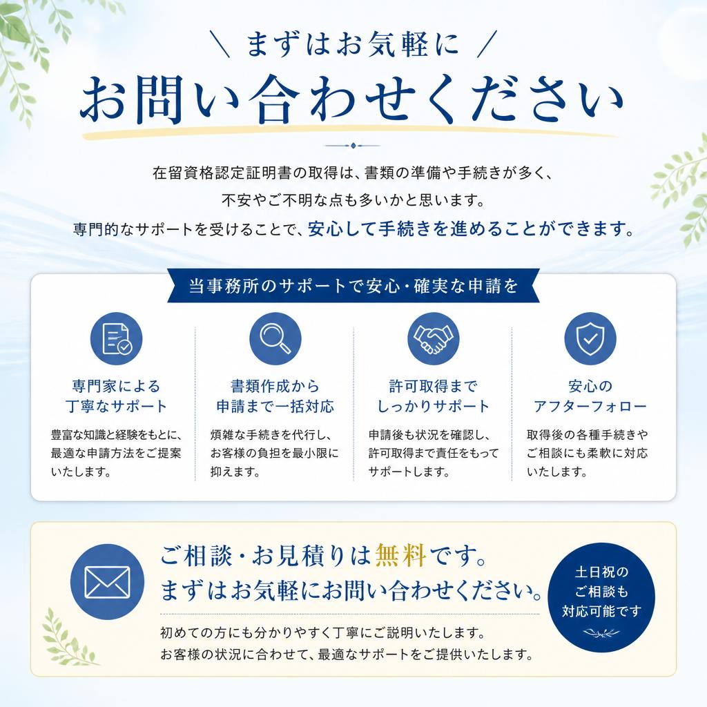7. お問い合わせへの誘導