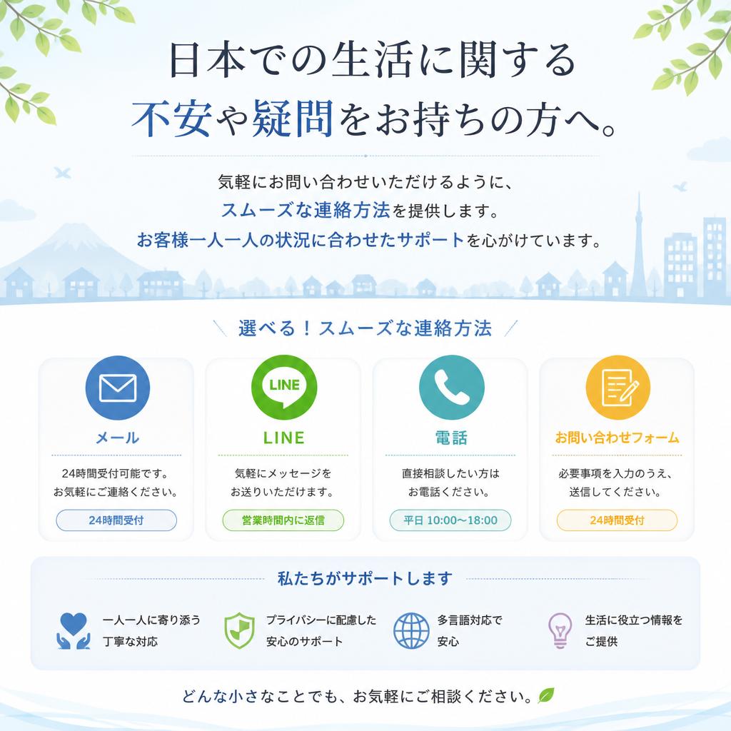 まずはお気軽にお問い合わせを！