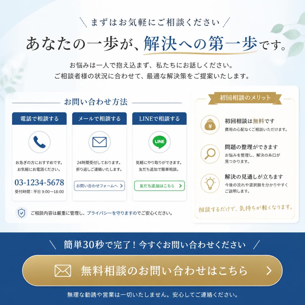 お気軽にお問い合わせください