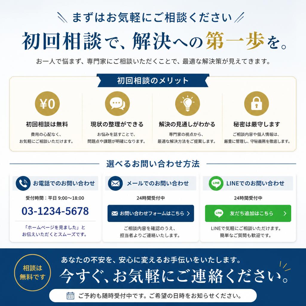 お気軽にお問い合わせください