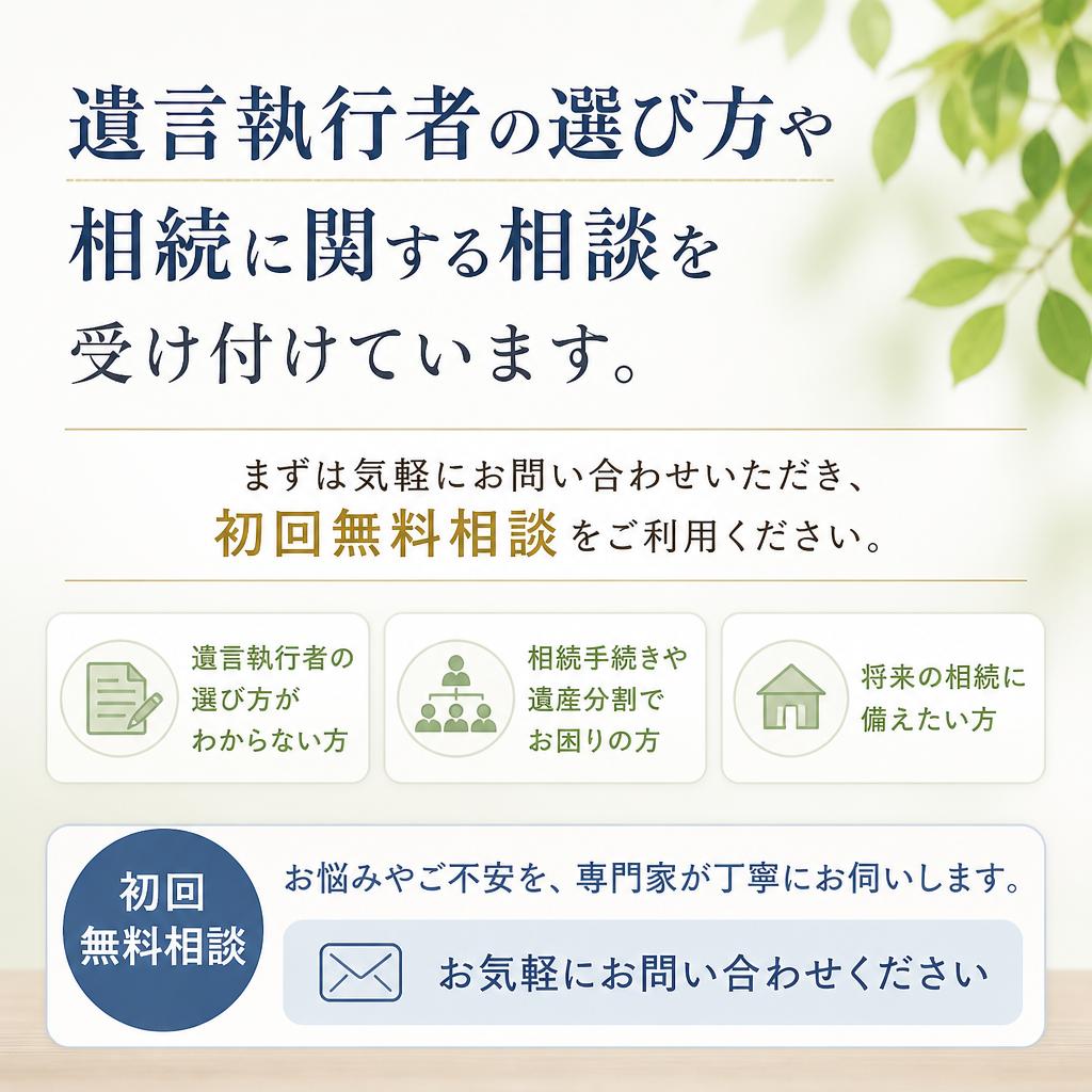 7. お問い合わせ・無料相談のご案内