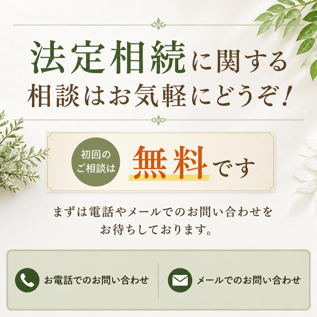 今すぐお問い合わせを！