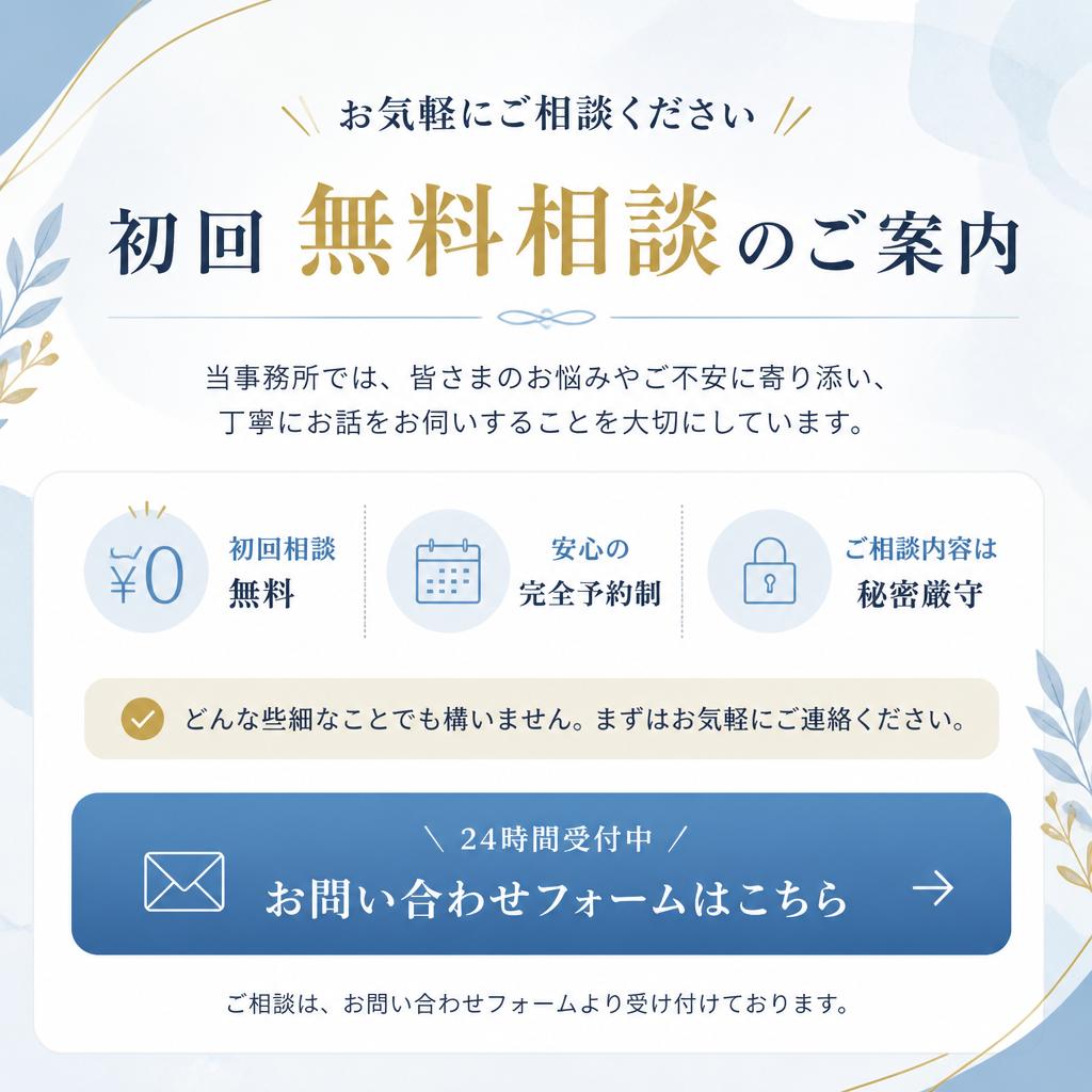今すぐお問い合わせを！