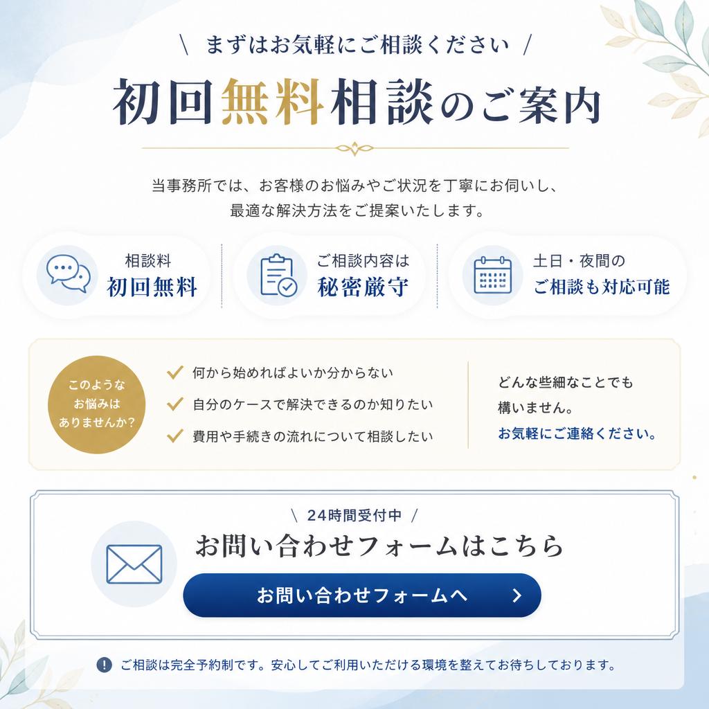 今すぐお問い合わせを！