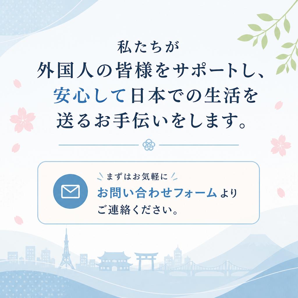 今すぐお問い合わせを！