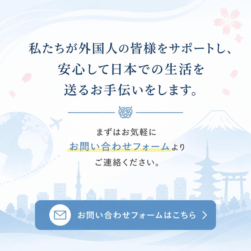 今すぐお問い合わせを！