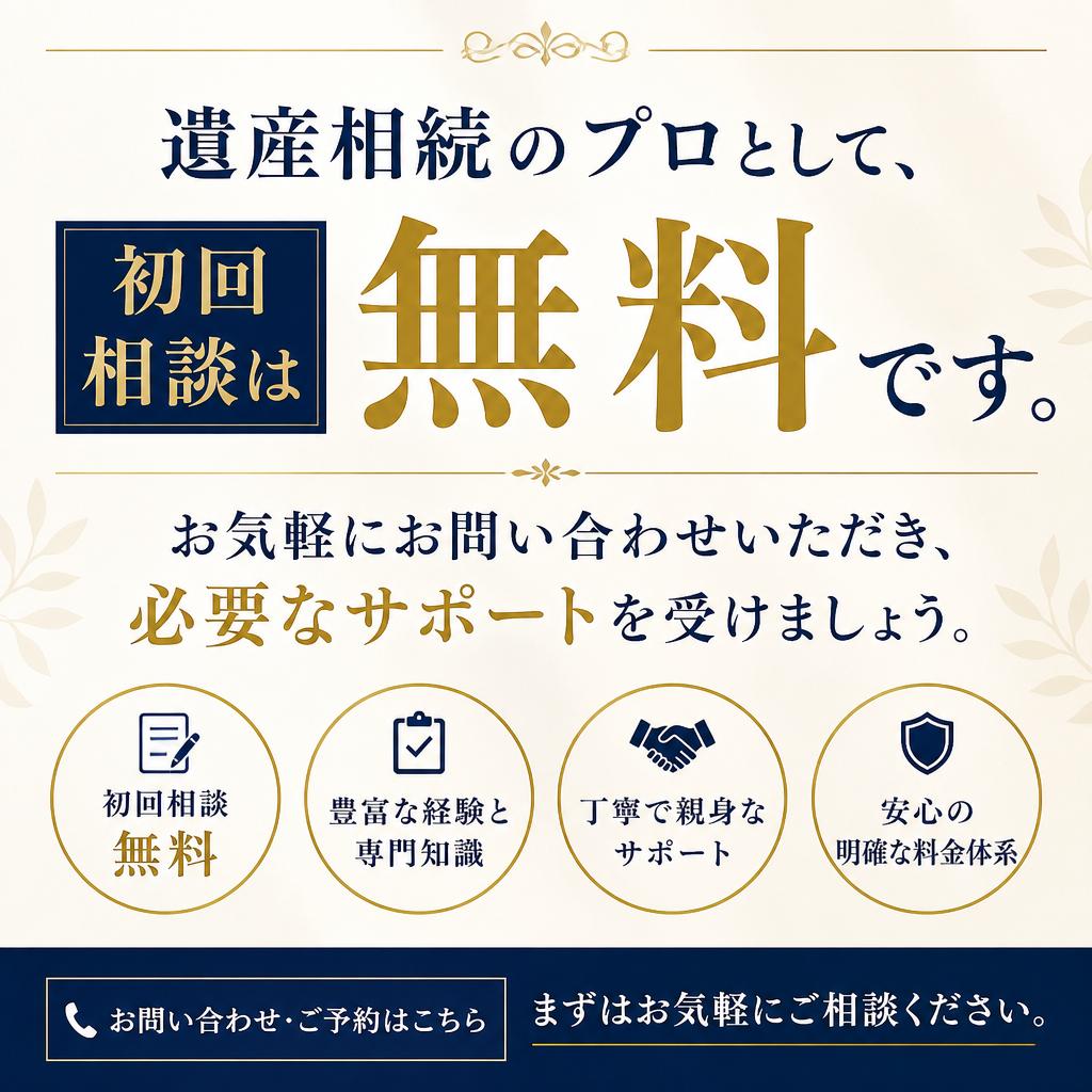 お気軽にご相談ください！