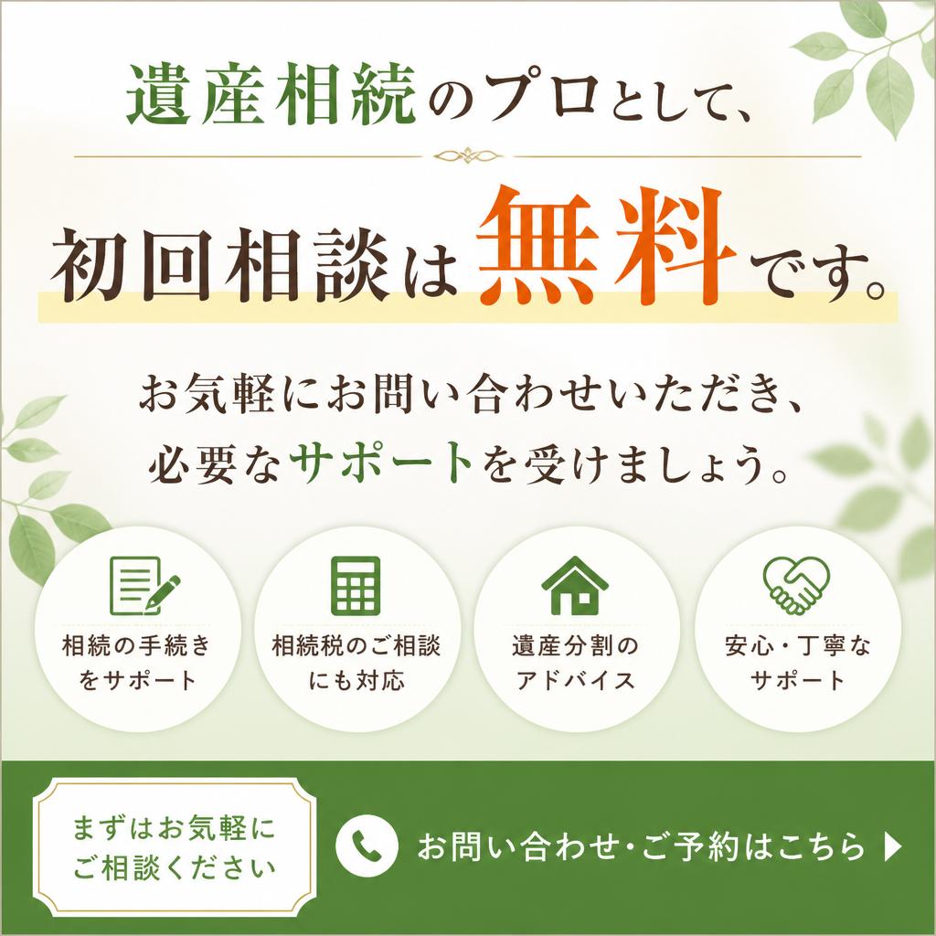お気軽にご相談ください！