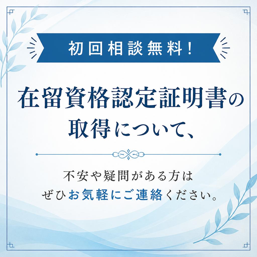 今すぐご相談を！