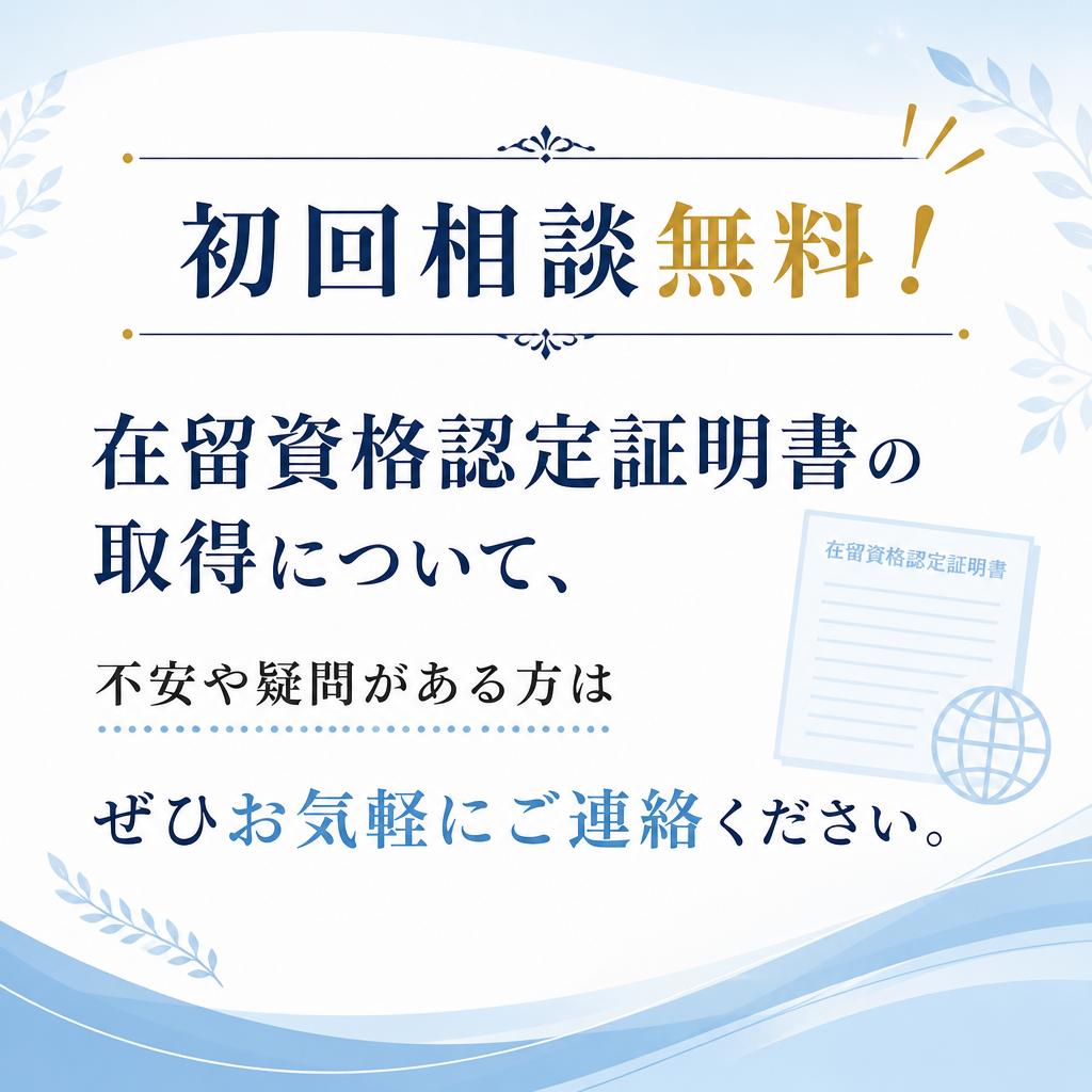 今すぐご相談を！