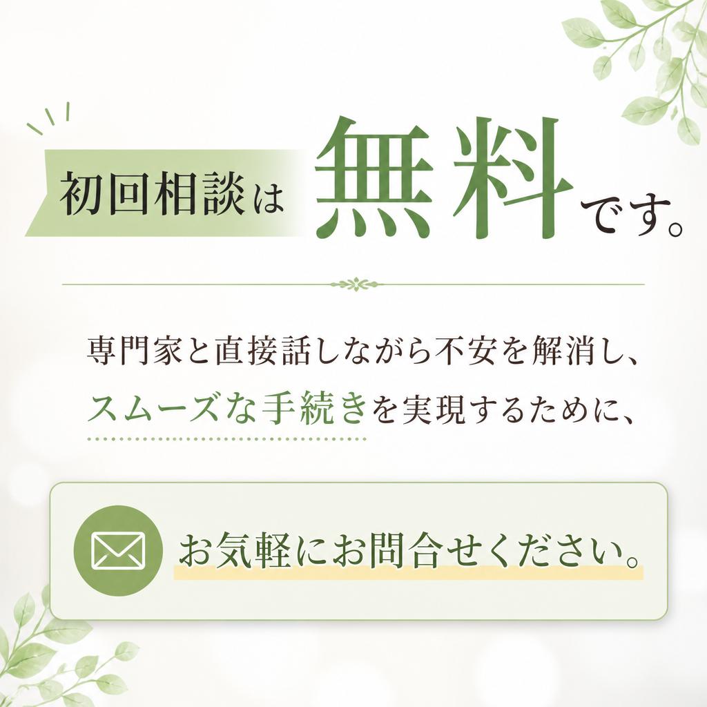 今すぐお問い合わせを！