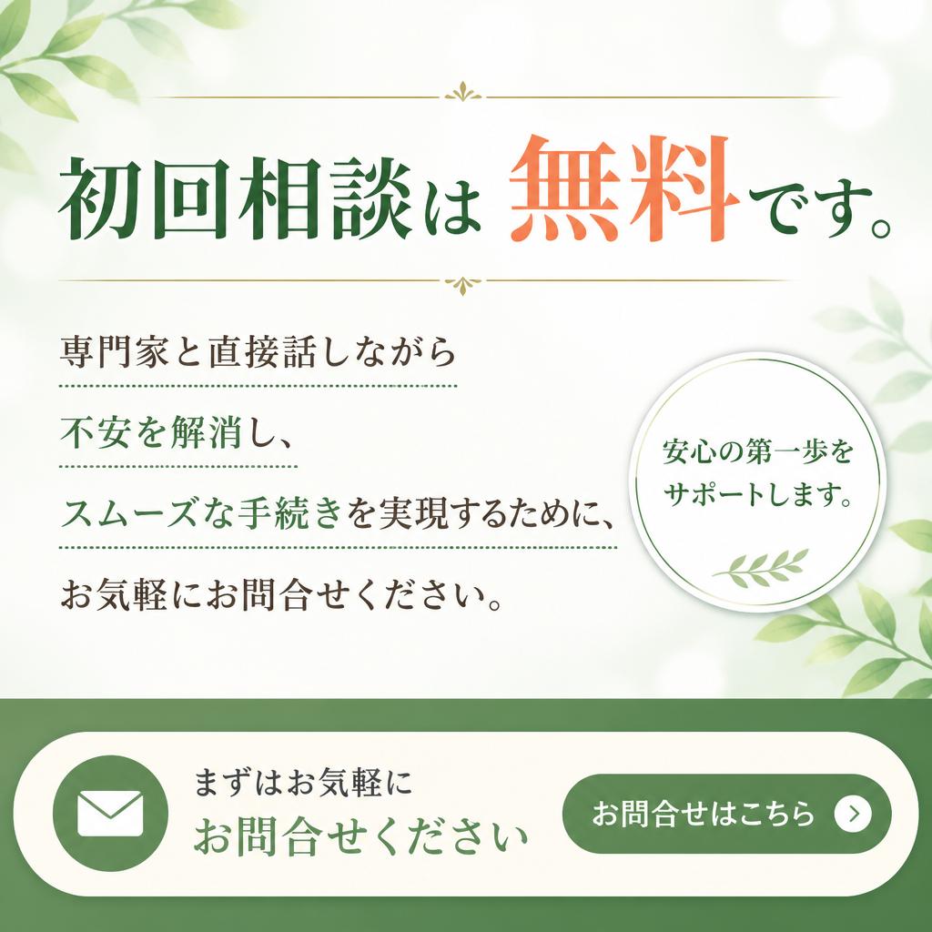 今すぐお問い合わせを！
