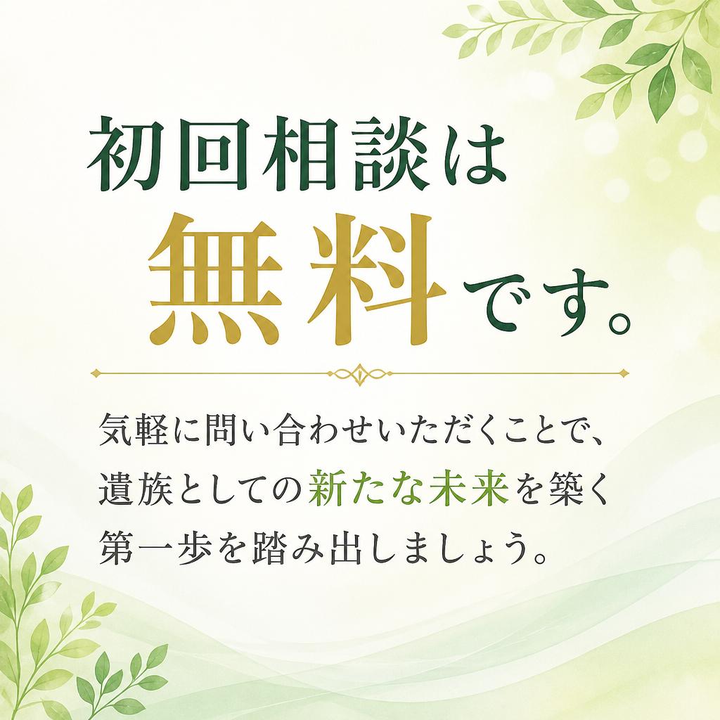 まずはお気軽にお問い合わせを