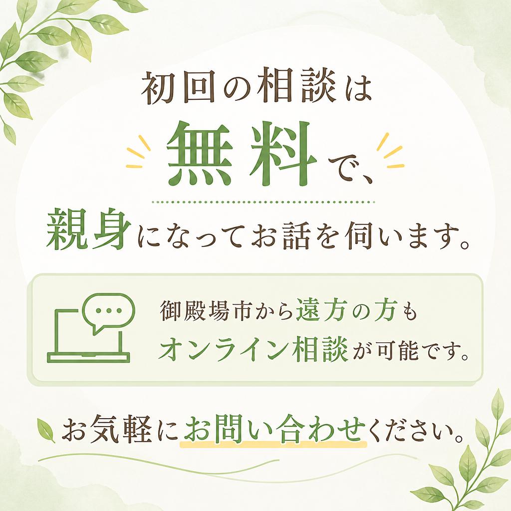 相談窓口のご案内