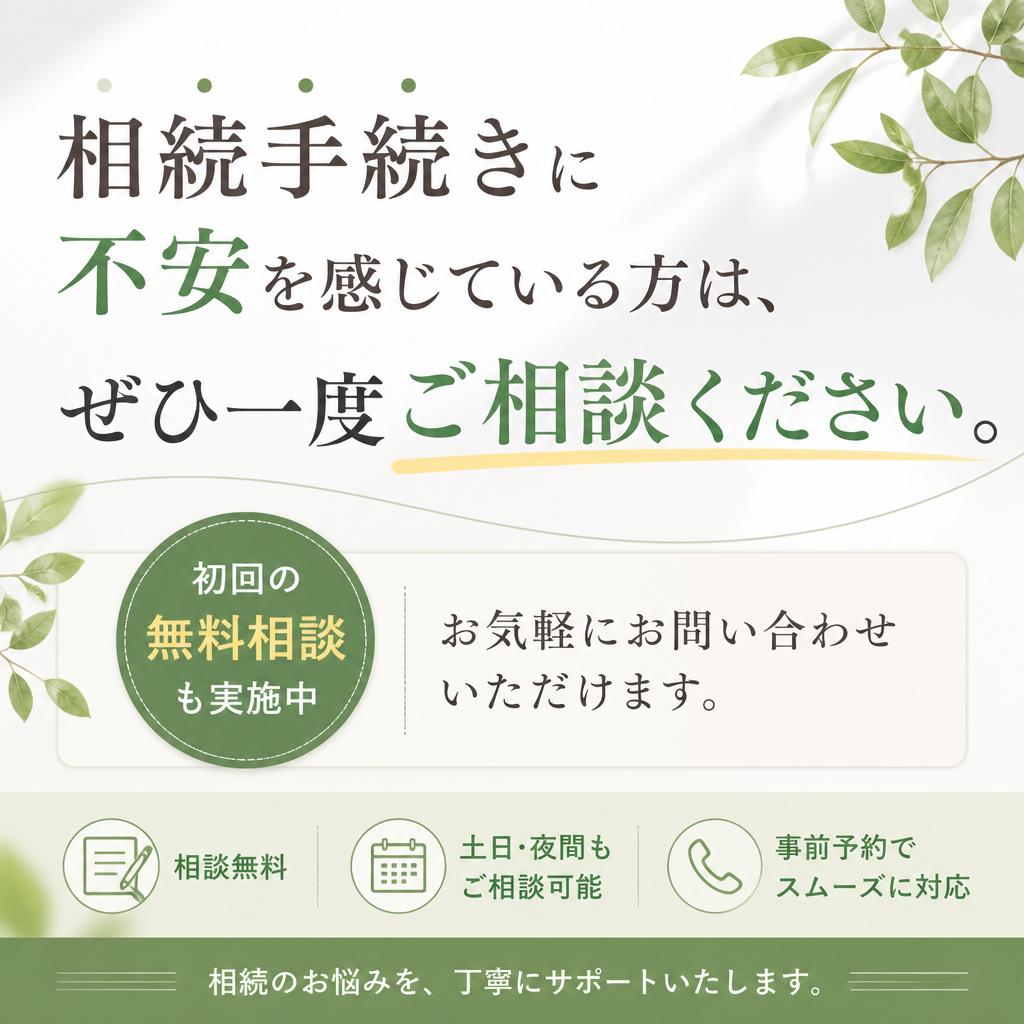 今すぐお問い合わせを！