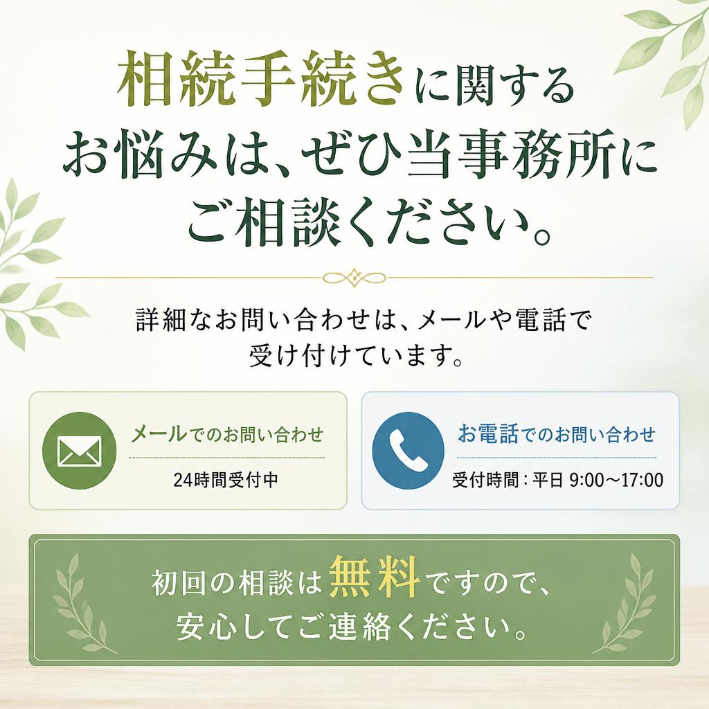 まずはお気軽にお問い合わせを