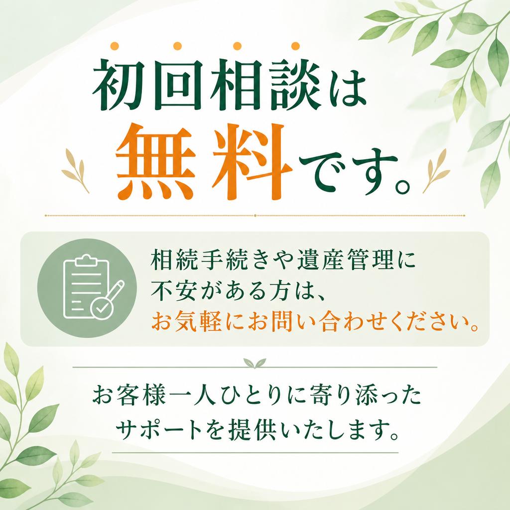今すぐお問い合わせを！