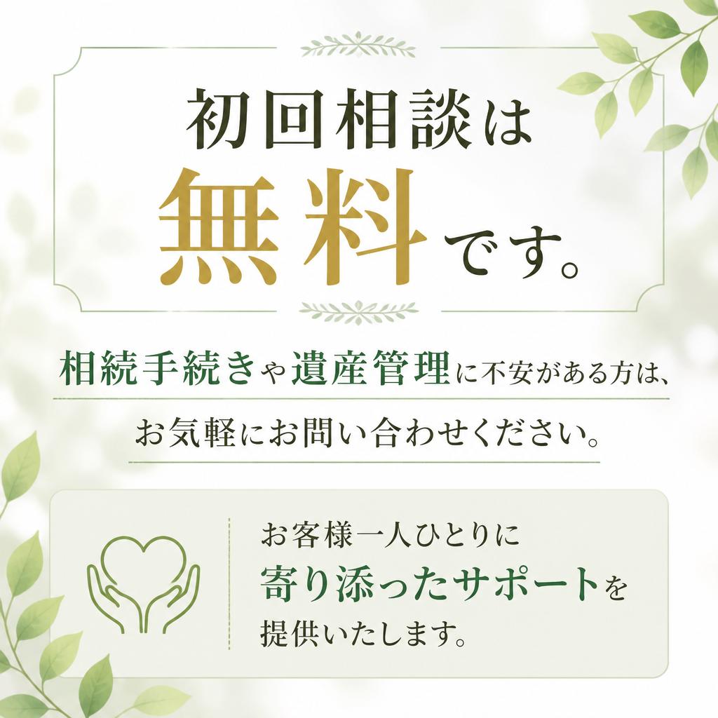 今すぐお問い合わせを！