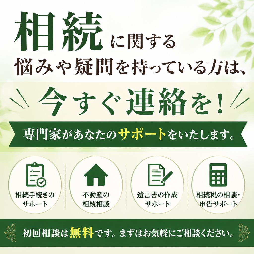 今すぐお問い合わせを！