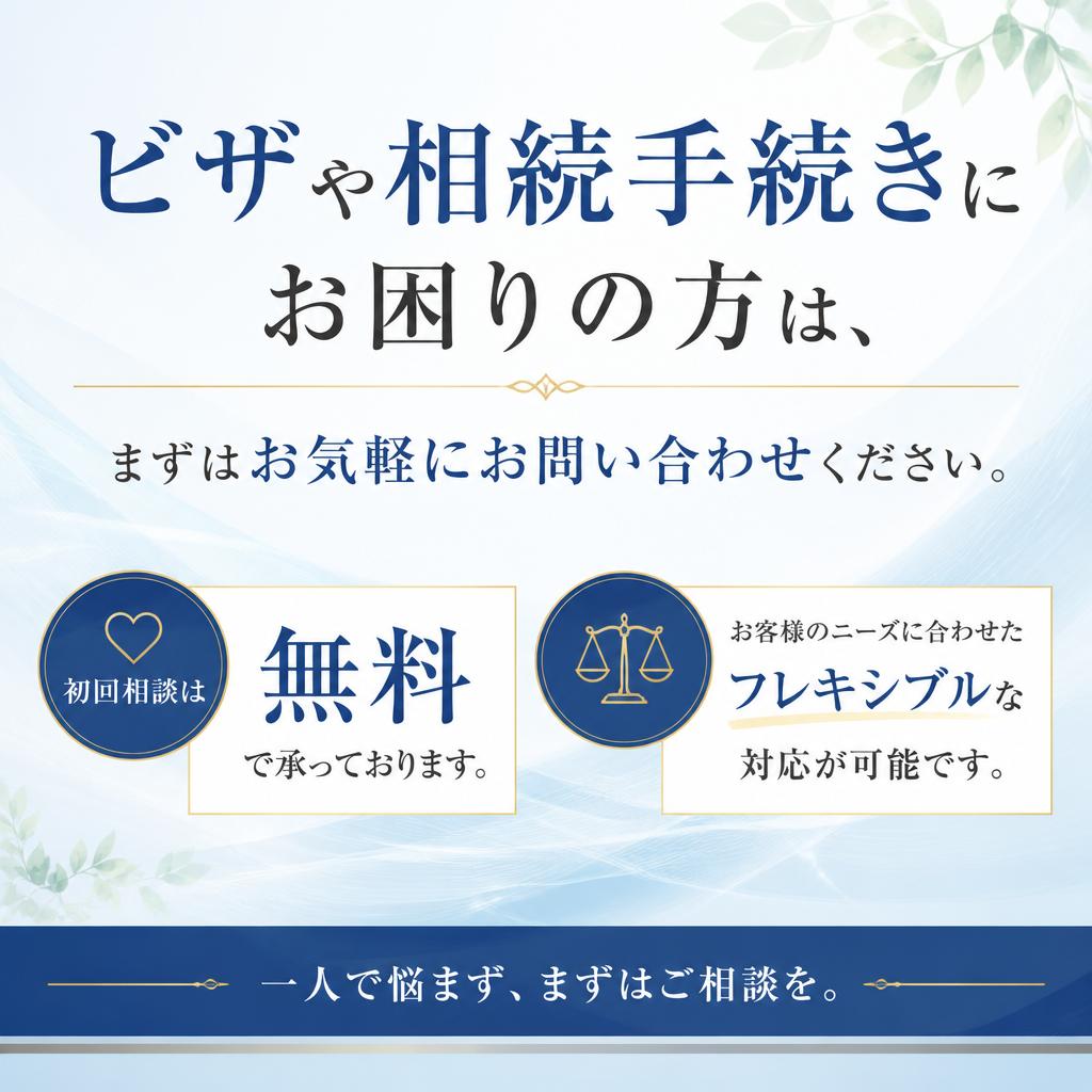 今すぐお問い合わせを！