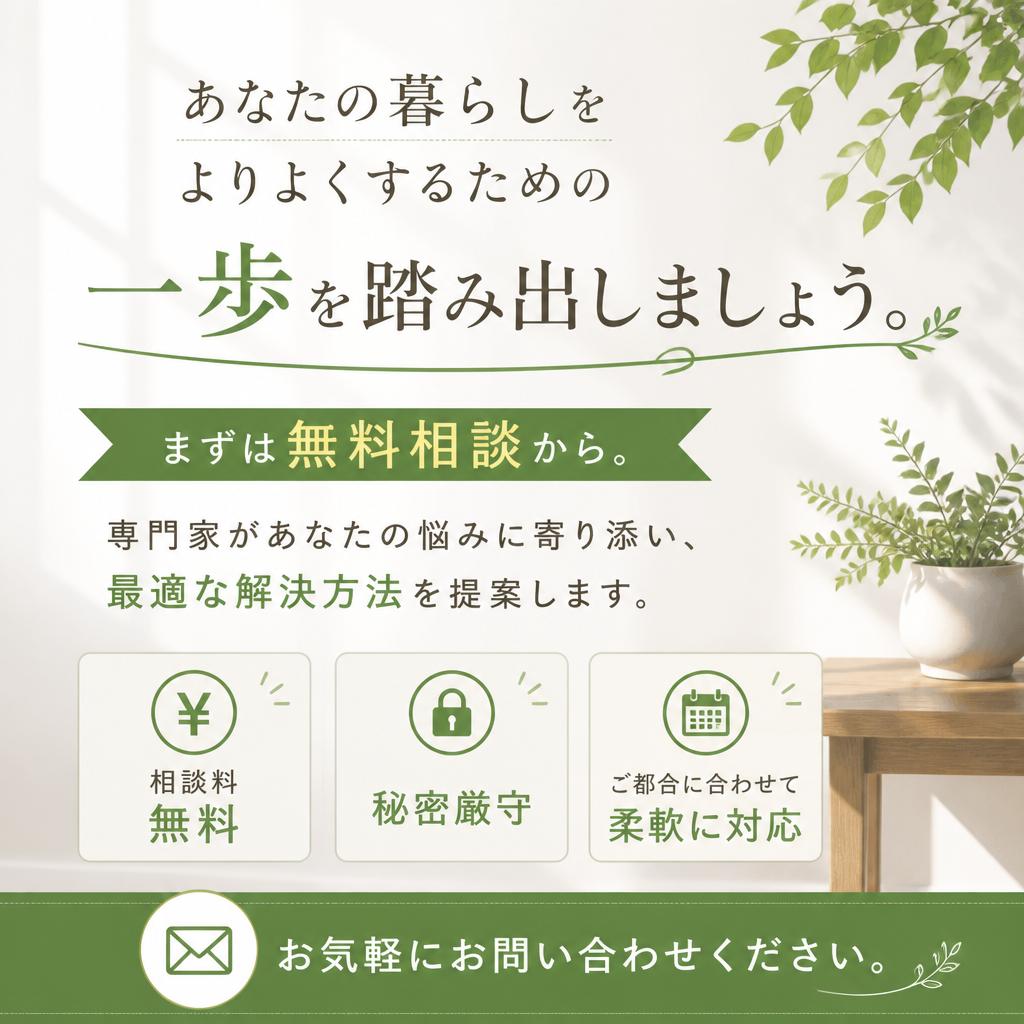 今すぐお問い合わせを！