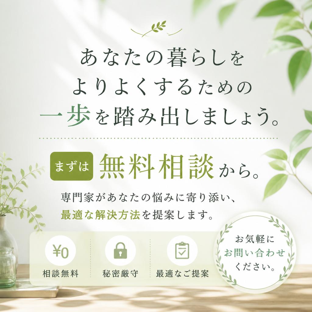 今すぐお問い合わせを！
