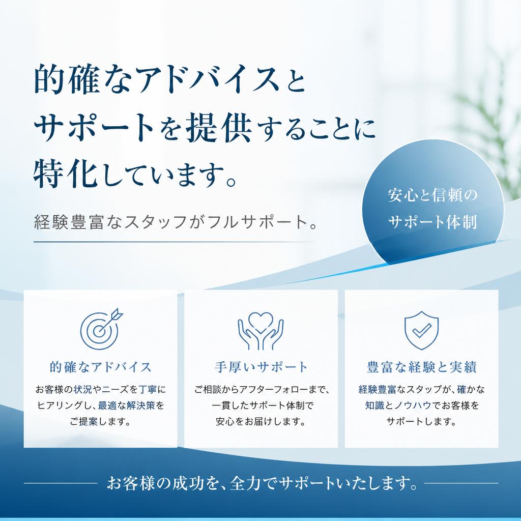 専門家のサポート体制